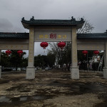 广场的入口，Entrance of Sibu Square